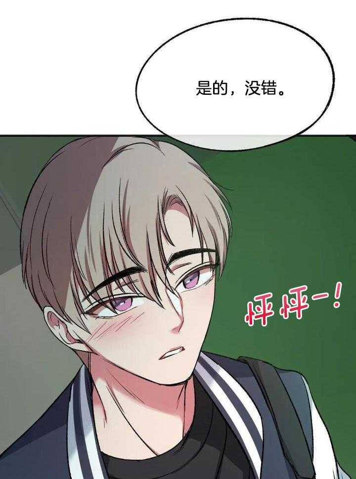 忠犬保镖第4话图