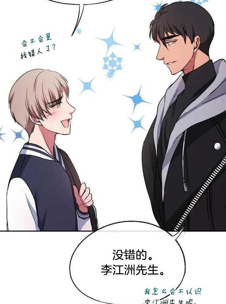 忠犬保镖第4话图