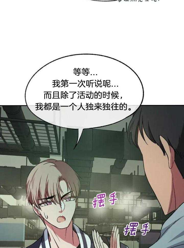 忠犬保镖第4话图