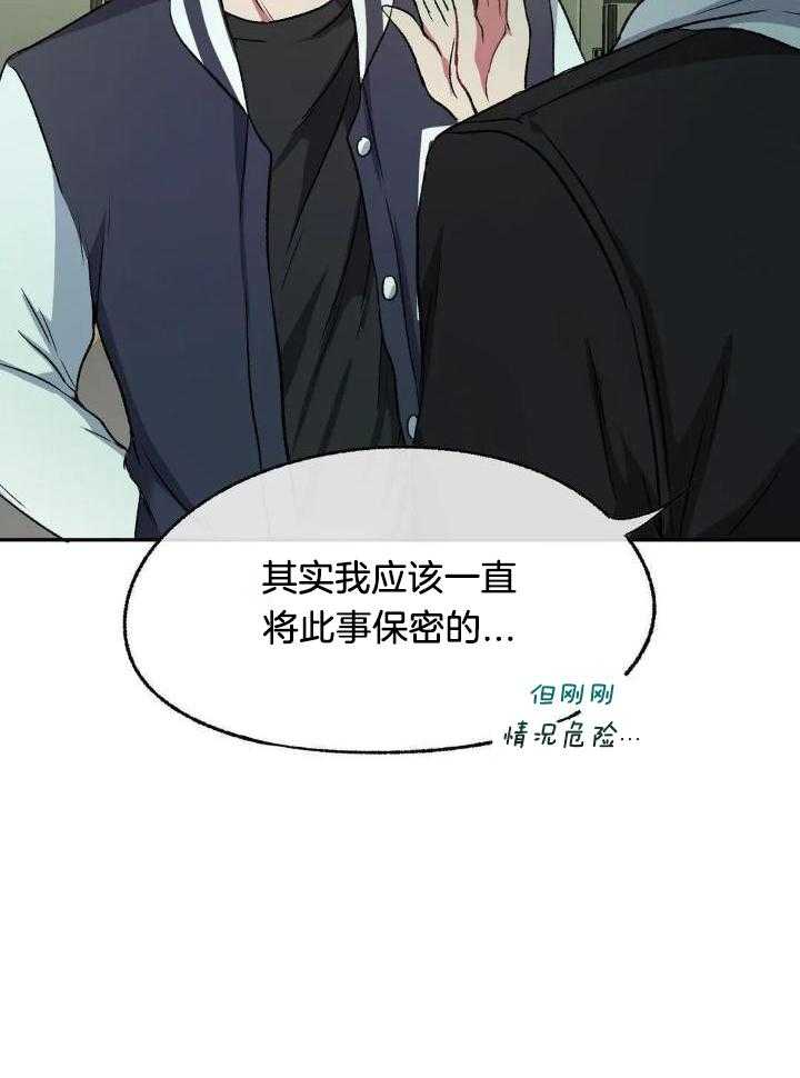 忠犬保镖第4话图