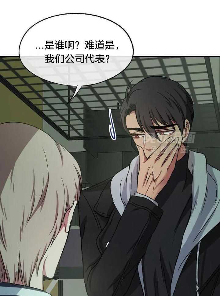 忠犬保镖第4话图