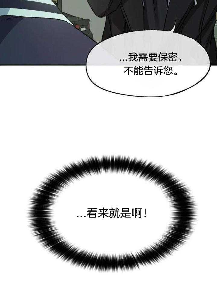 忠犬保镖第4话图