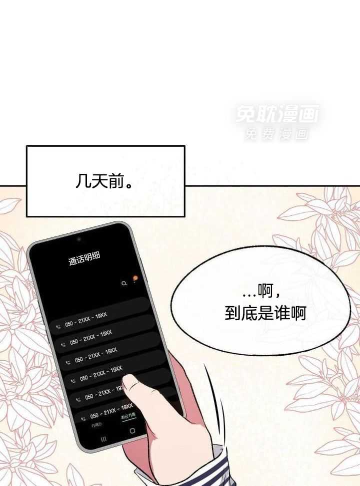 忠犬保镖第4话图