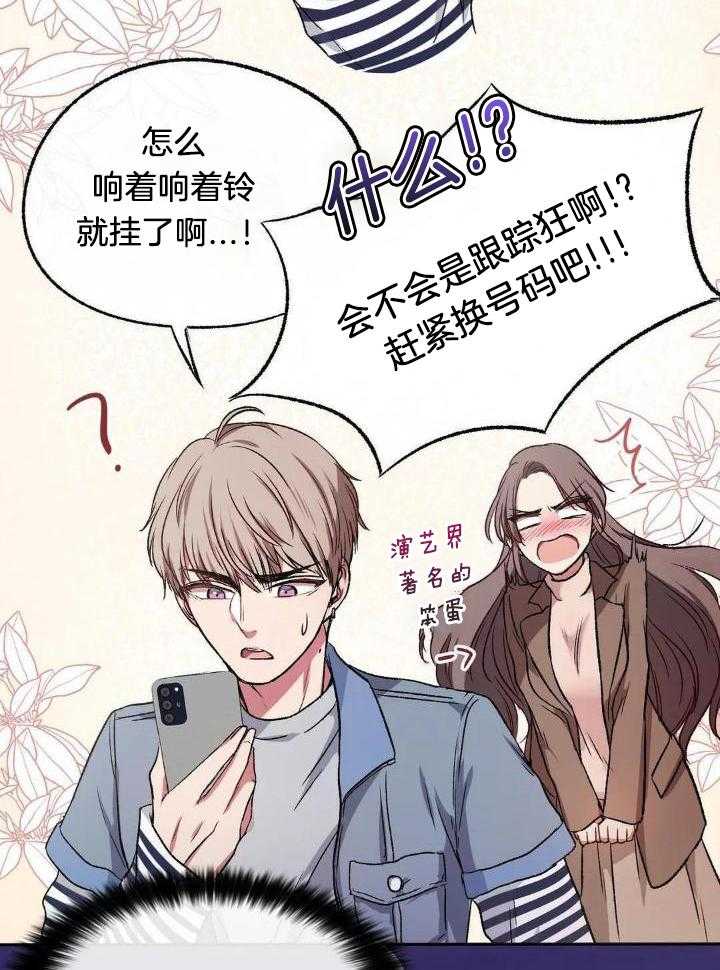 忠犬保镖第4话图