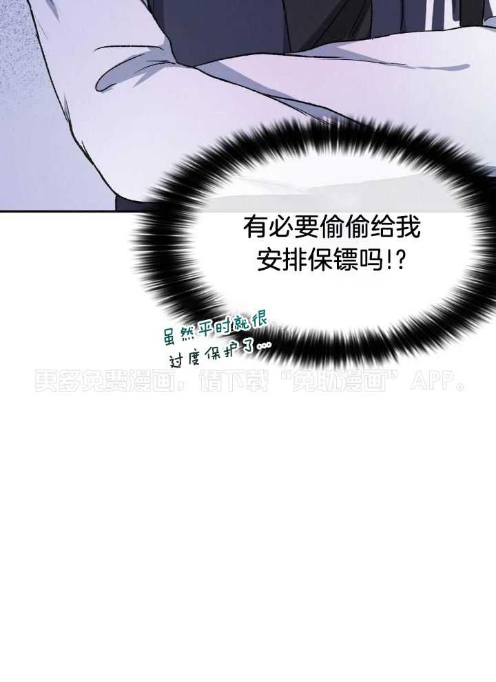 忠犬保镖第4话图