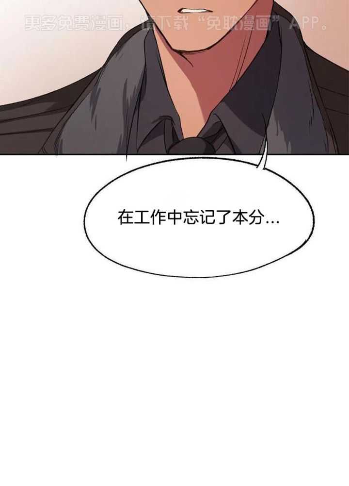 忠犬保镖第41话图
