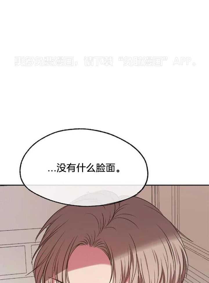 忠犬保镖第42话图