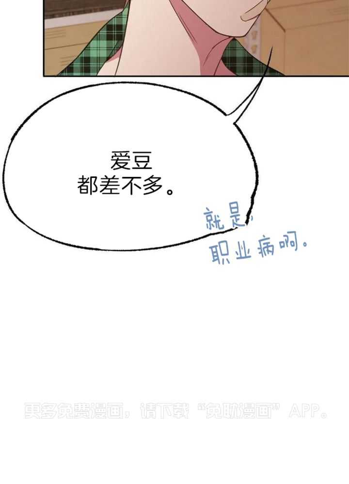 忠犬保镖第45话图