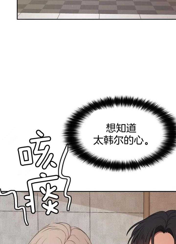 忠犬保镖第55话图