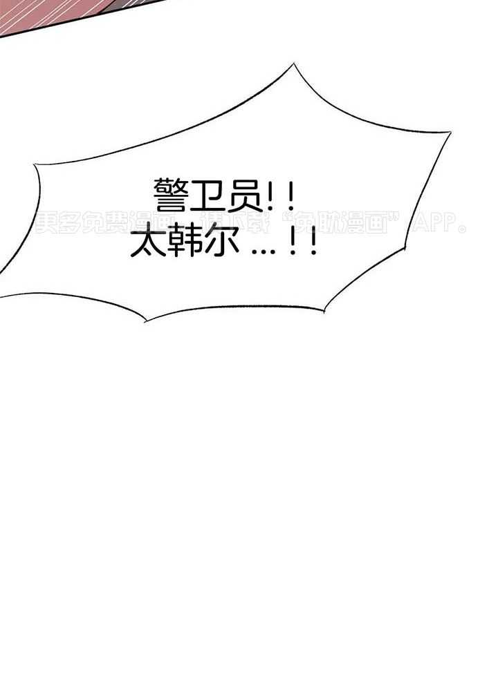 忠犬保镖第56话图