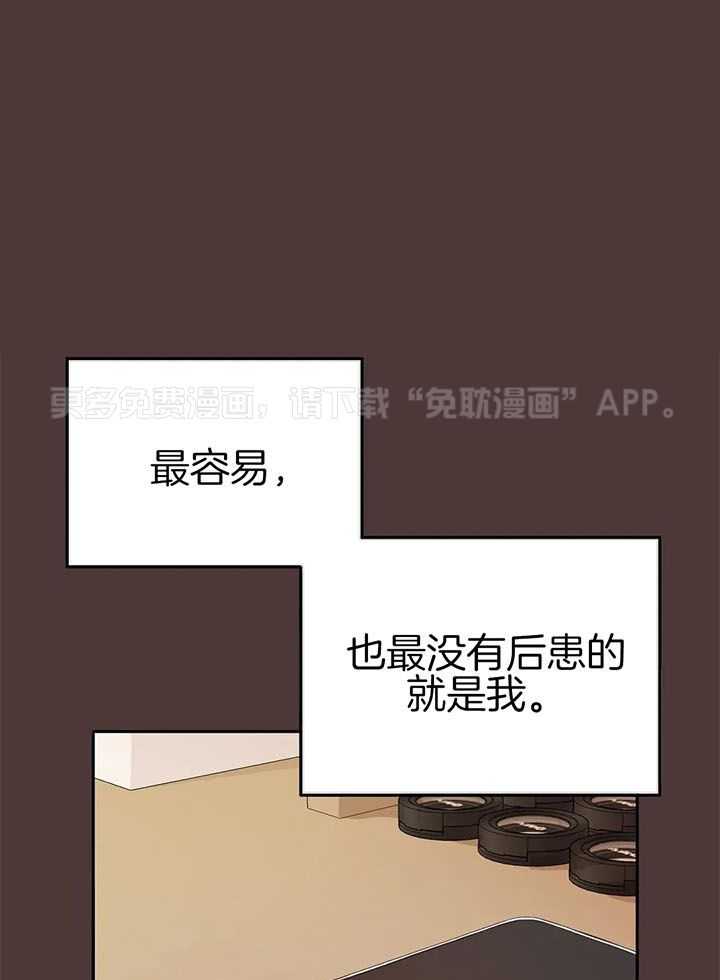 忠犬保镖第59话图