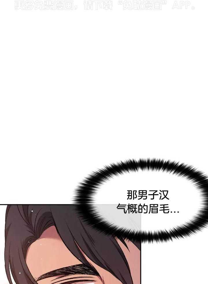 忠犬保镖第6话图