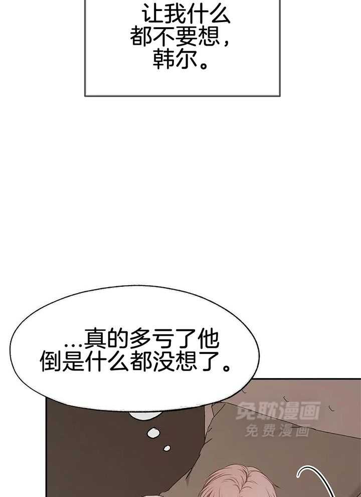 忠犬保镖第62话图