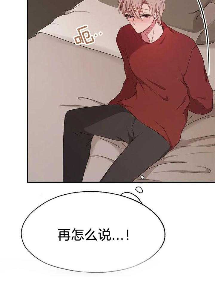 忠犬保镖第62话图