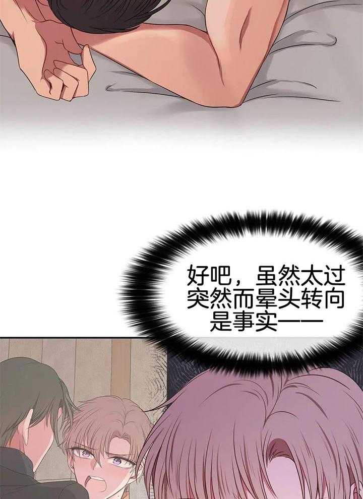 忠犬保镖第62话图