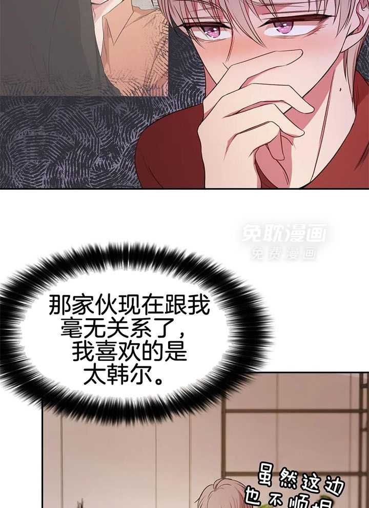 忠犬保镖第62话图