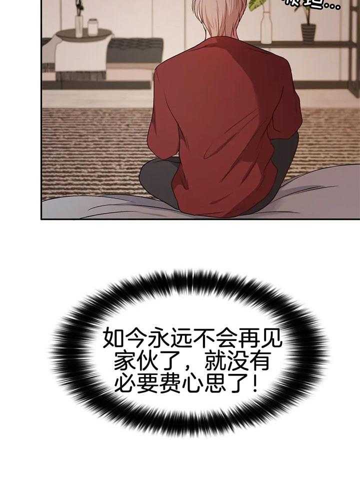 忠犬保镖第62话图