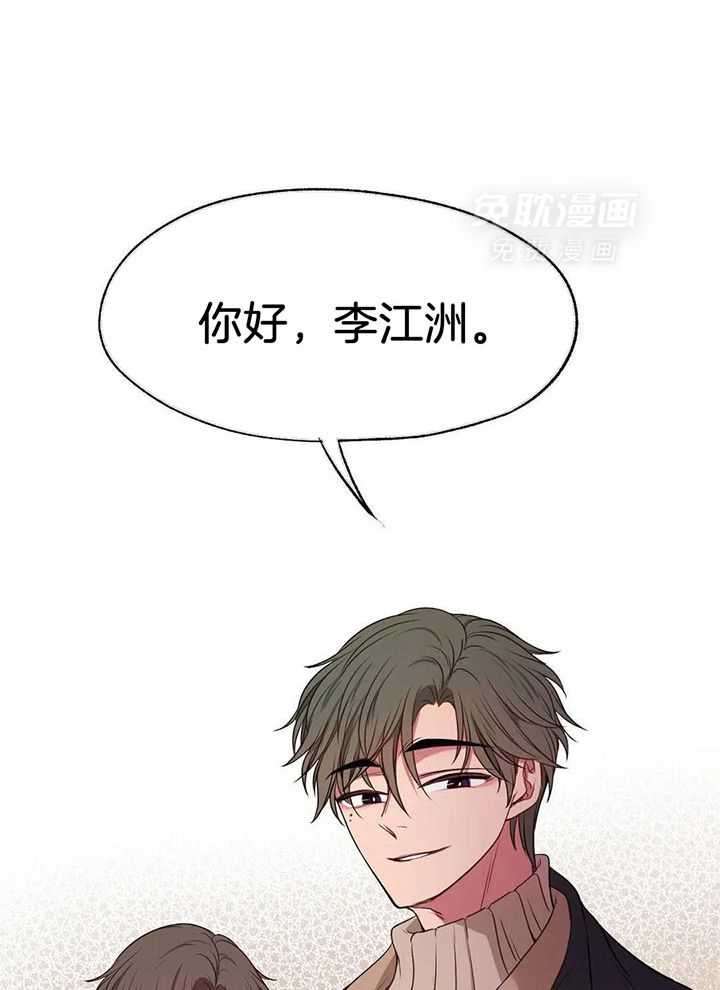 忠犬保镖第62话图