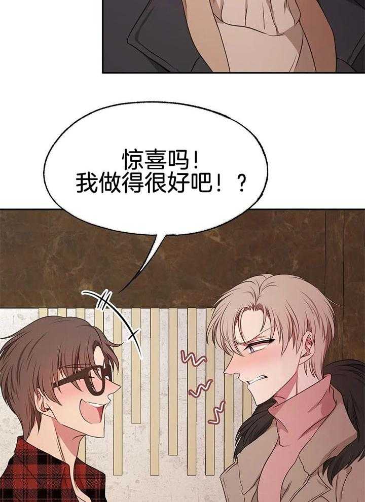 忠犬保镖第62话图