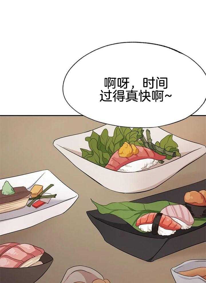 忠犬保镖第62话图