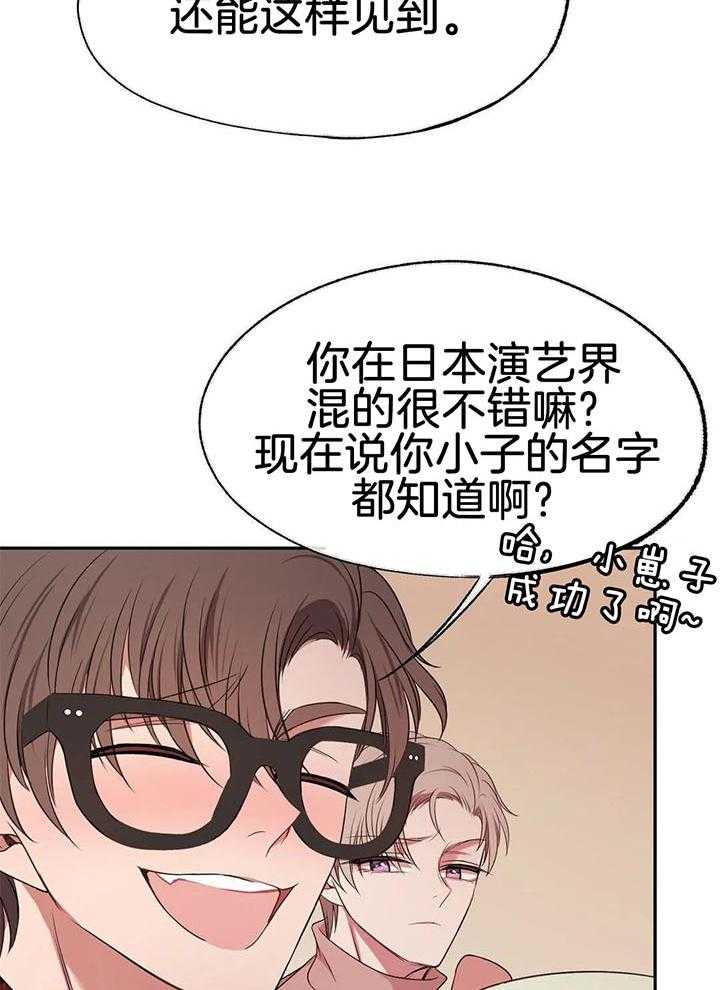 忠犬保镖第62话图