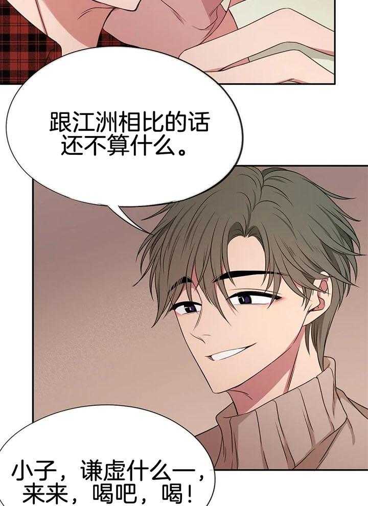 忠犬保镖第62话图