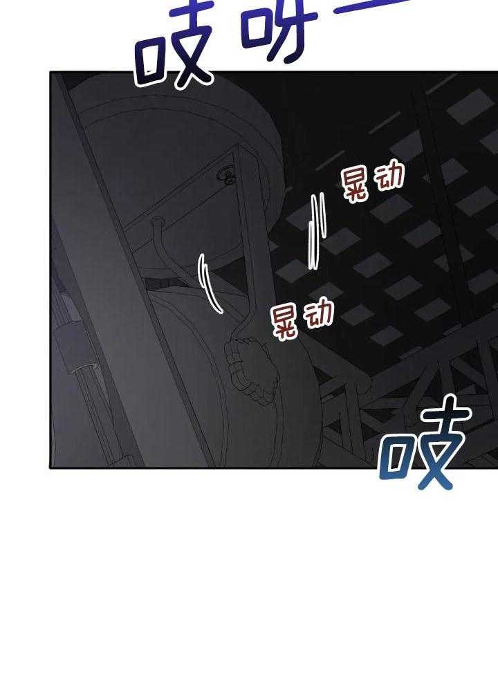 忠犬保镖第7话图