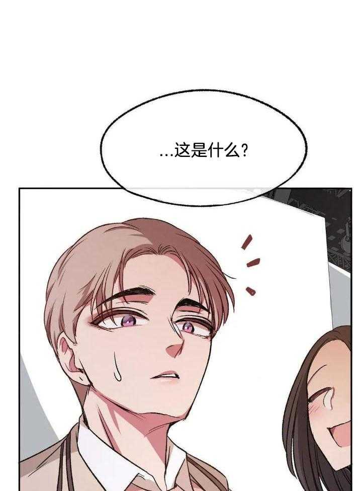 忠犬保镖第7话图