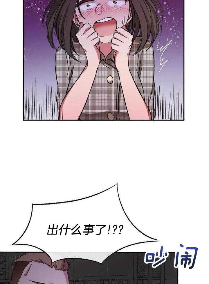 忠犬保镖第7话图