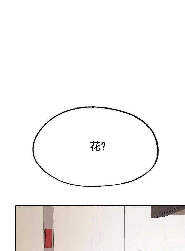 忠犬保镖第7话图