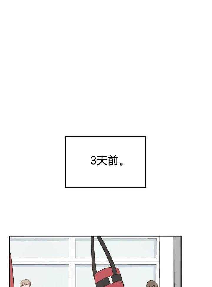 忠犬保镖第7话图