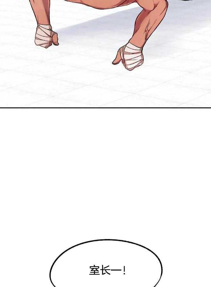 忠犬保镖第7话图