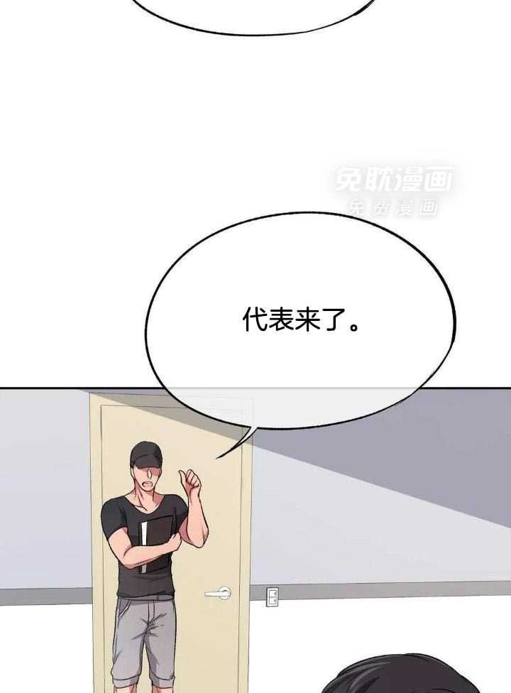 忠犬保镖第7话图