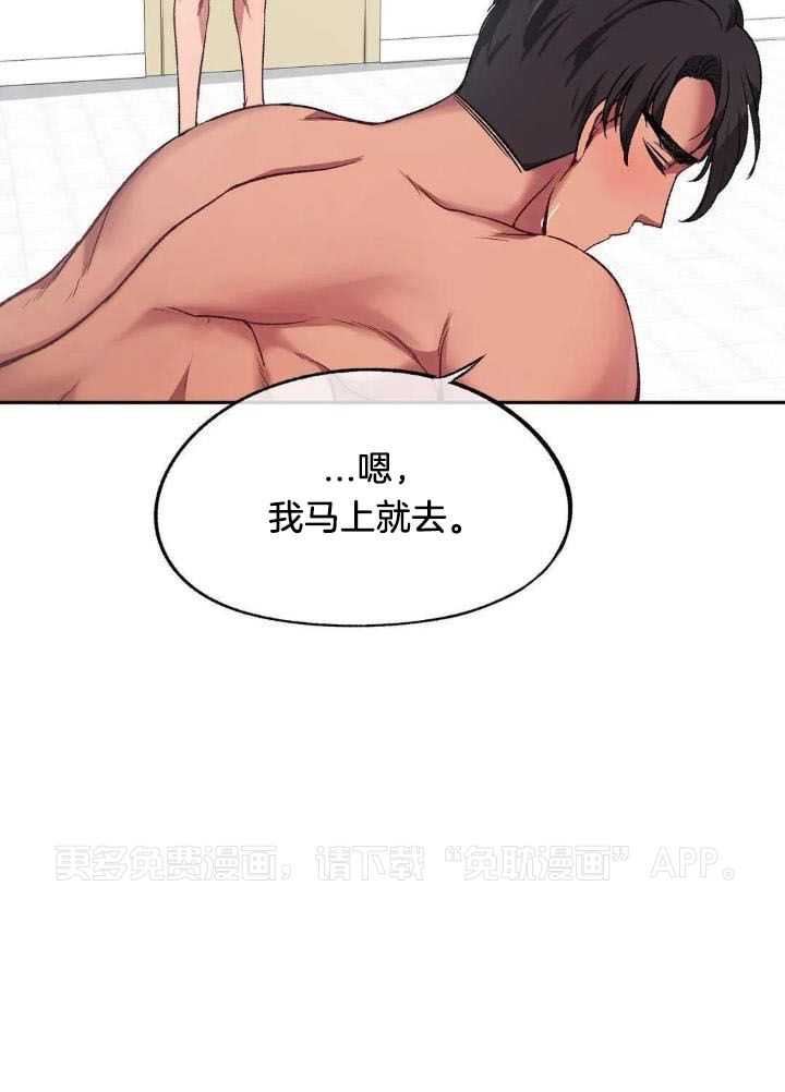 忠犬保镖第7话图