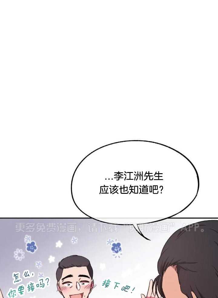 忠犬保镖第9话图