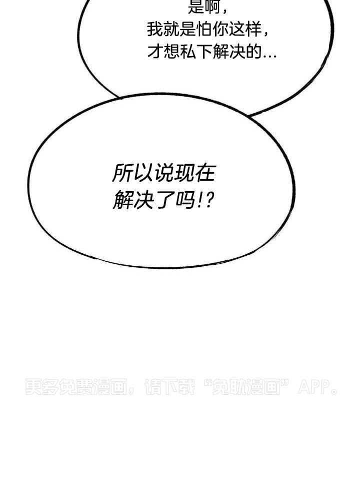 忠犬保镖第9话图