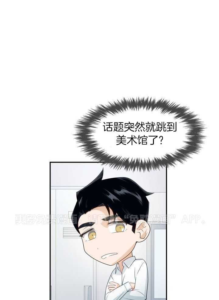 支配欲望第12话图