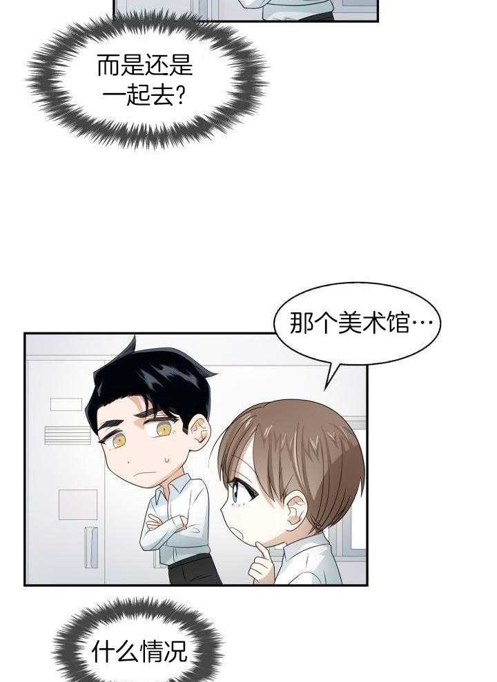 支配欲望第12话图