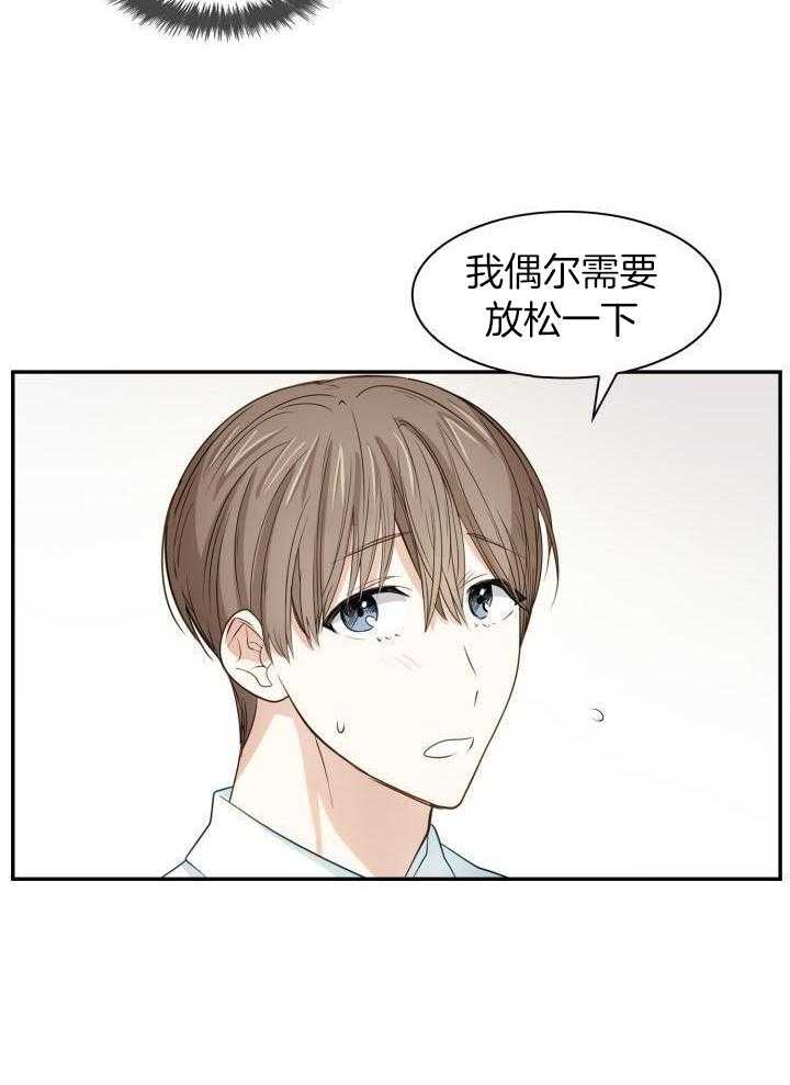 支配欲望第12话图