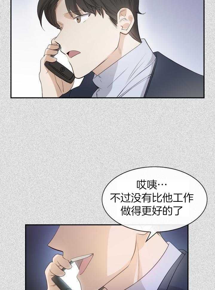 支配欲望第16话图