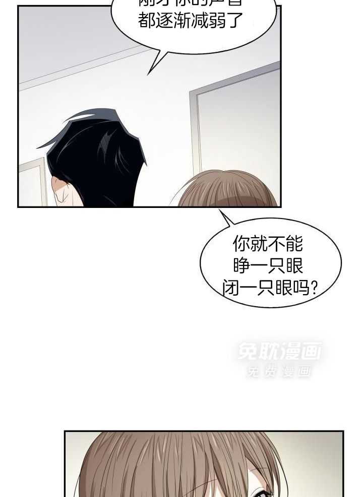 支配欲望第17话图