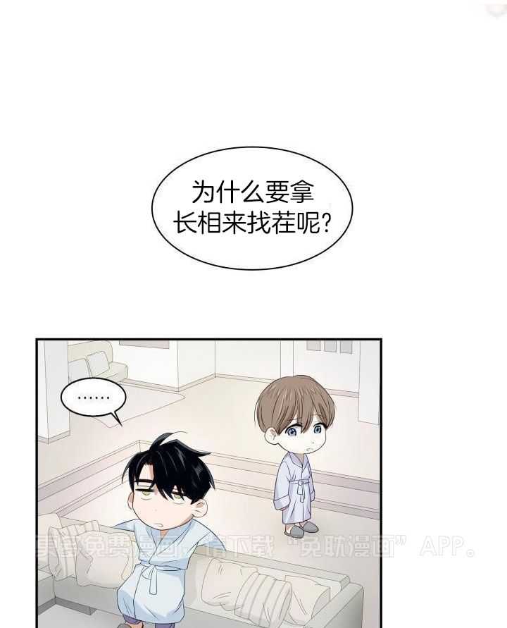 支配欲望第19话图