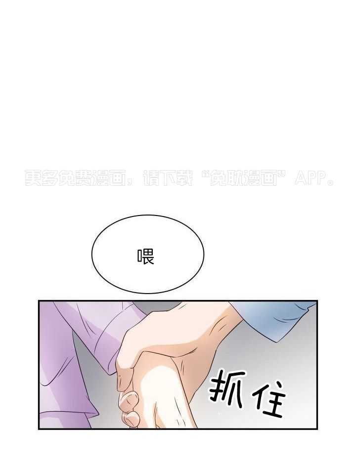 支配欲望第22话图