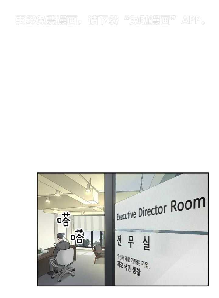 支配欲望第23话图