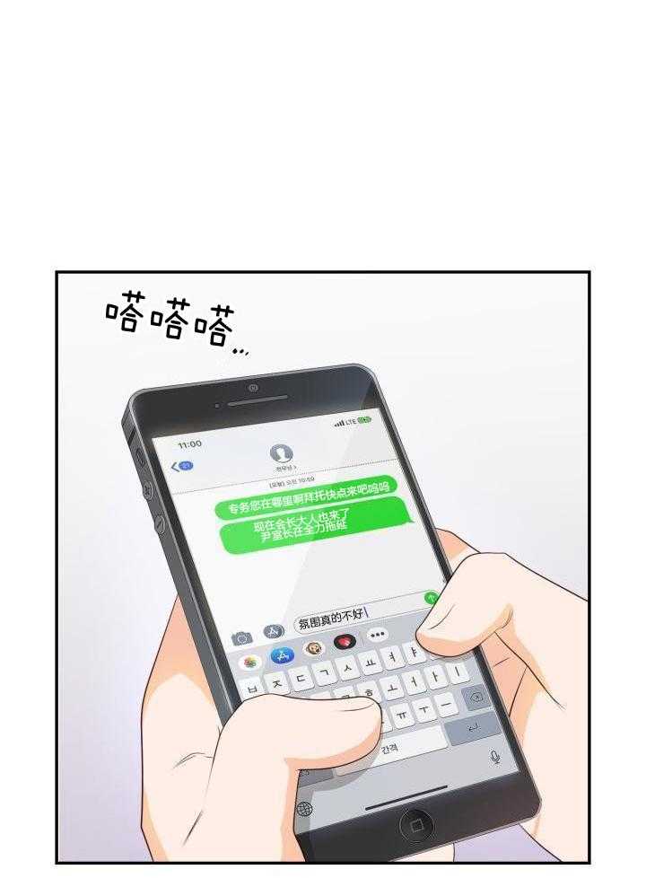 支配欲望第23话图