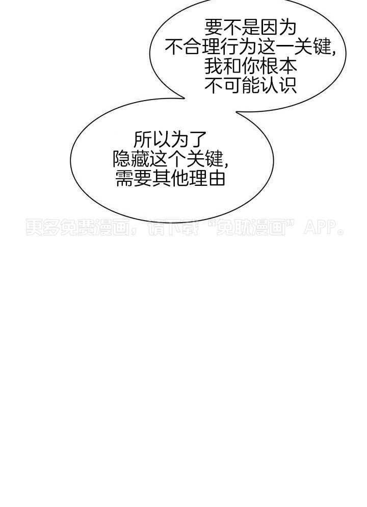 支配欲望第23话图