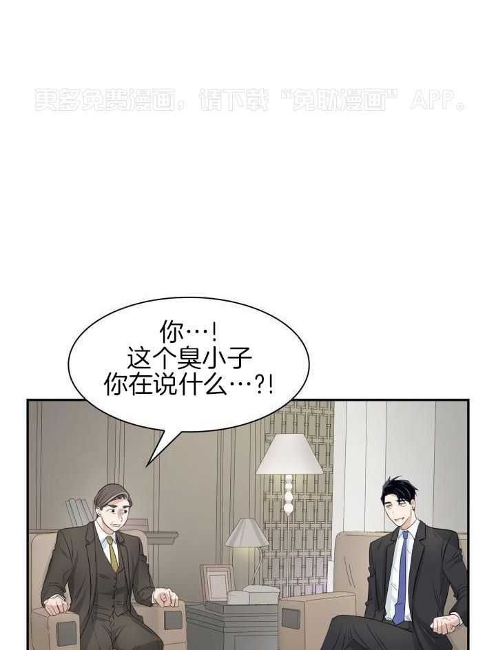 支配欲望第25话图