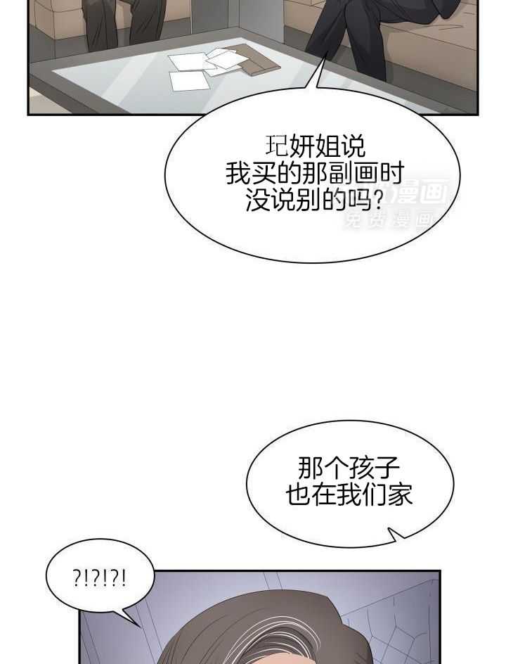 支配欲望第25话图