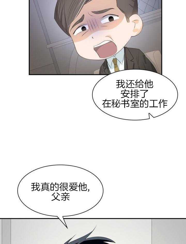 支配欲望第25话图