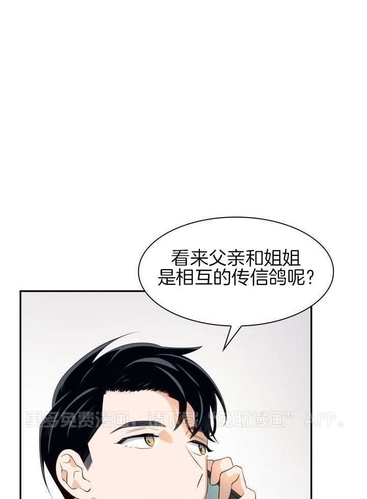 支配欲望第26话图